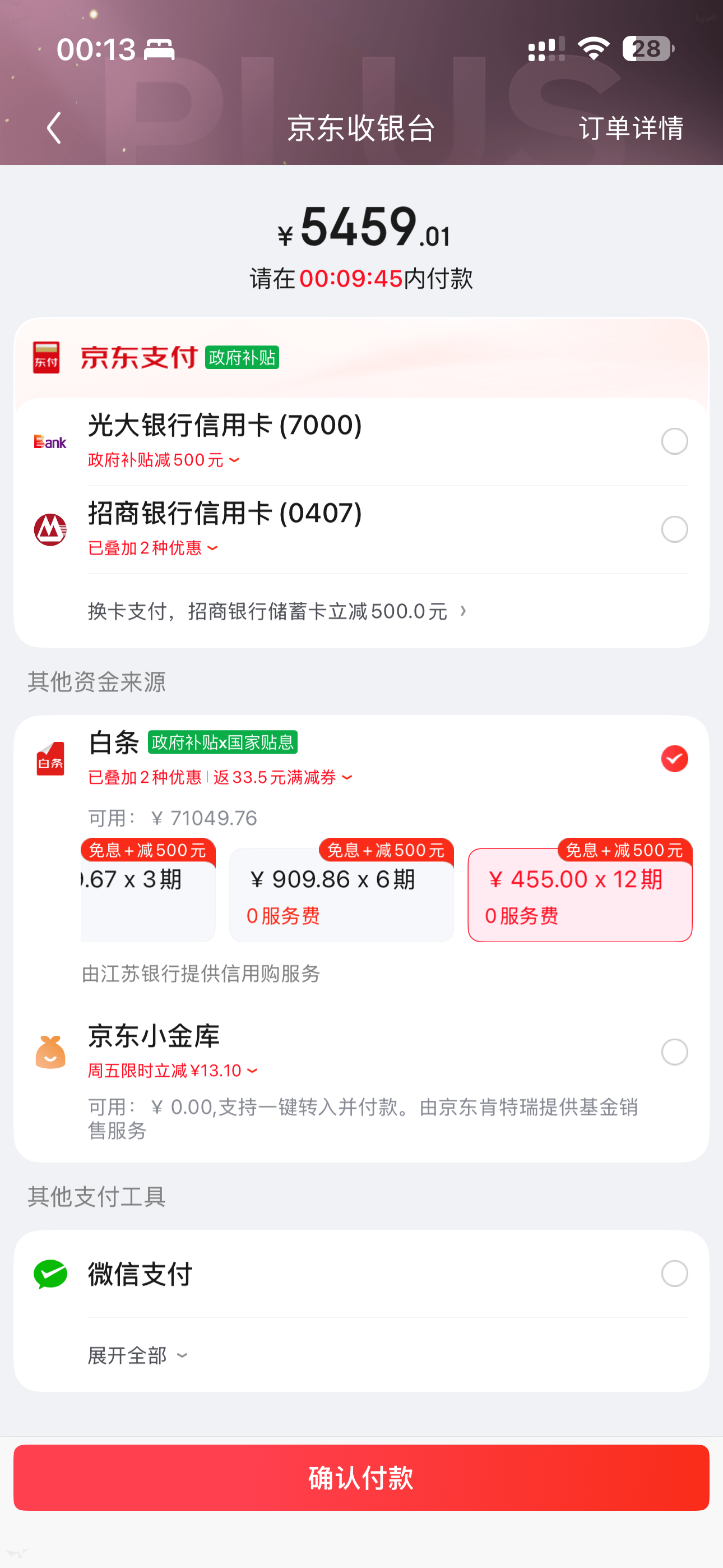 手机壳订单截图